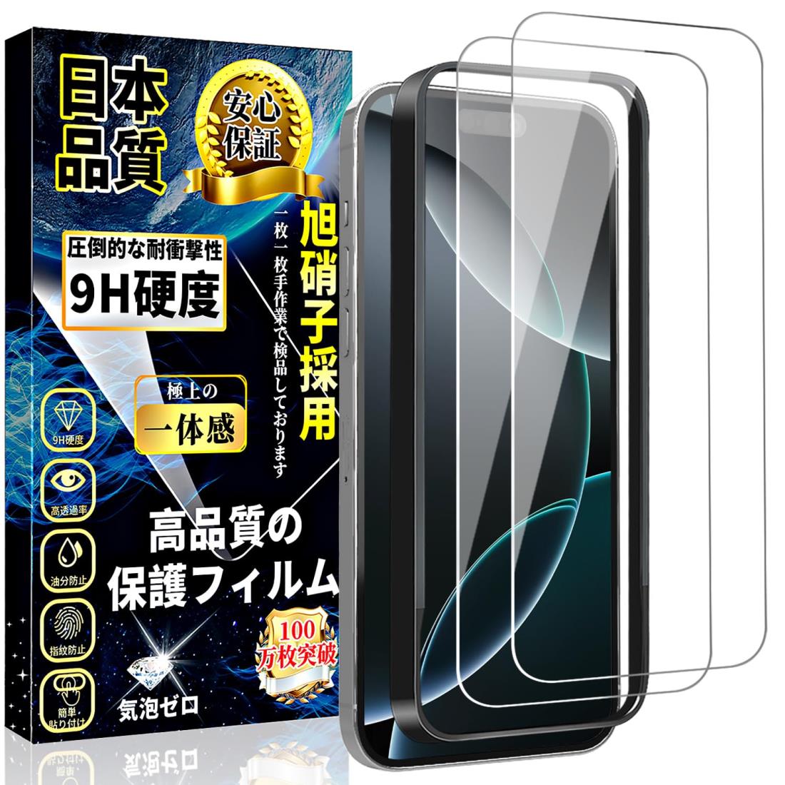 i Phone 16 ProMax ガラスフィルム アイフォン16 ProMax 液晶保護フィルム i Phone16 ProMax 強化ガラス【ガイド枠付き&...