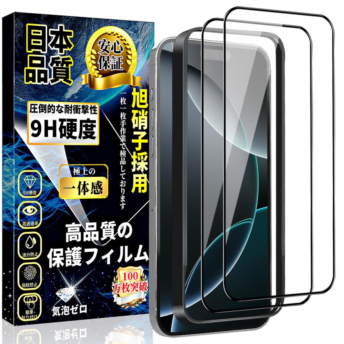 ịPhone 16 ProMax 全面保護 ガラスフィルム ịPhone 16 ProMax 強化ガラス【ガイド枠付き·2枚入...
