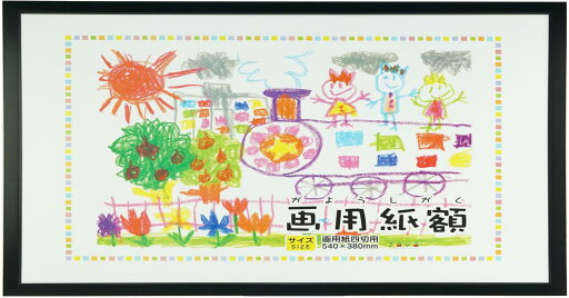 VANJOH 額縁 画用紙額 四切 ブラック 107020 壁掛専用 VANJOH 額縁 画用紙額 四切 ブラック 107020 壁掛専用