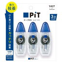 トンボ鉛筆 テープのり 強粘着 PiT パワーC 本体 3個 (つめ替えタイプ) コンパクト 8.4mm×7m HPA-325 (PN-CP×3)