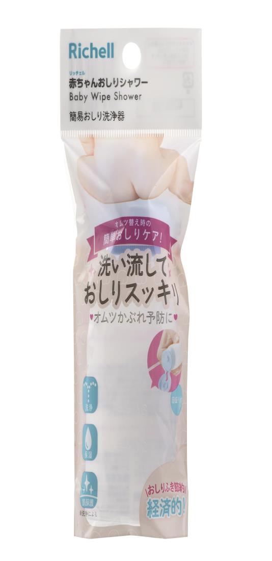リッチェル 赤ちゃんおしりシャワーR 130mL