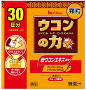 ウコンの力 顆粒 (30回分) 肝臓サポート