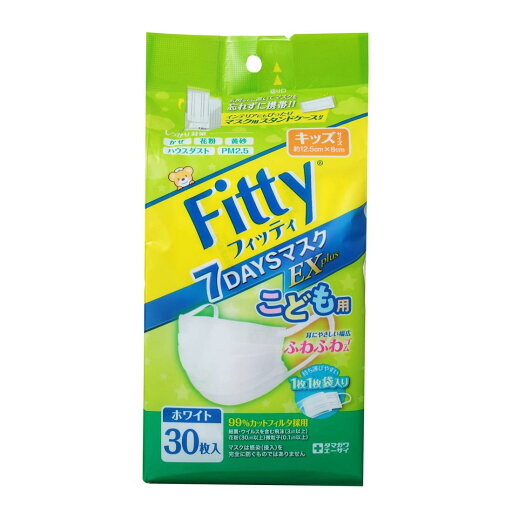 フィッティ7DAYSマスクEXプラス30枚 キッズ フィッティ7DAYSマスクEXプラス30枚 キッズ