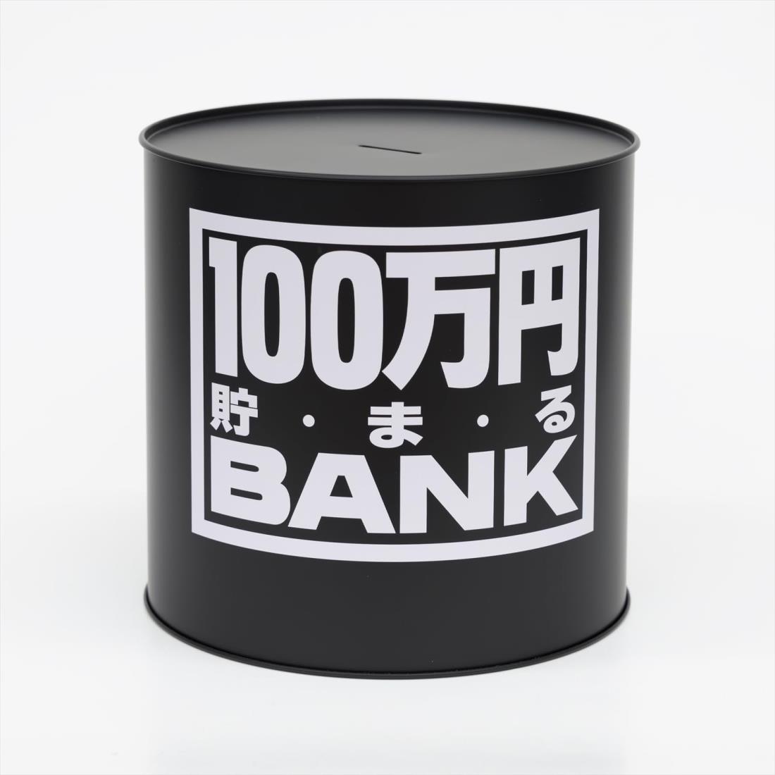 トイボックス メタルバンク100マンエン 17.3x17.3x17cm ブラック合金鋼 1170A