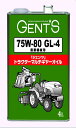 ジェンツ トラクターマルチギヤーオイル 75W-80 GL-4 VG46 農業機械用 4L 0240016(2)