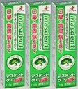 薬用歯磨き マスデントケア110g×3本セット