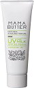 ママバター UV ケア ミルク 乳液 SPF 30 PA +++ 無添加 【新生児~】 ノンケミカル 日焼け止め MAMABUTTER シアバター 日本製 (UVミルク(アロマイン/虫よけハーブ))