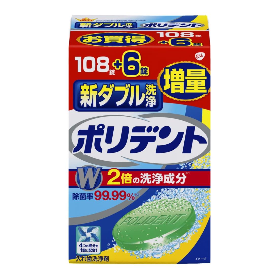 ポリデント 新ダブル洗浄 入れ歯洗浄剤 108錠+6錠増量品 99.99%除菌