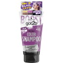 シュワルツコフ(schwarzkopf) got2b ゴットゥービー カラーシャンプー パープル色落ちした髪、おしゃれにリメイク 髪色キープ パステルカラーも ヘアカラー 150ミリリットル (x 1)