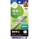 エレコム i Phone 16 Pro Max フィルム アンチグレア マット 指紋がつかない 反射防止 ハードコート加工 気泡が入らない PM-A24DFLF