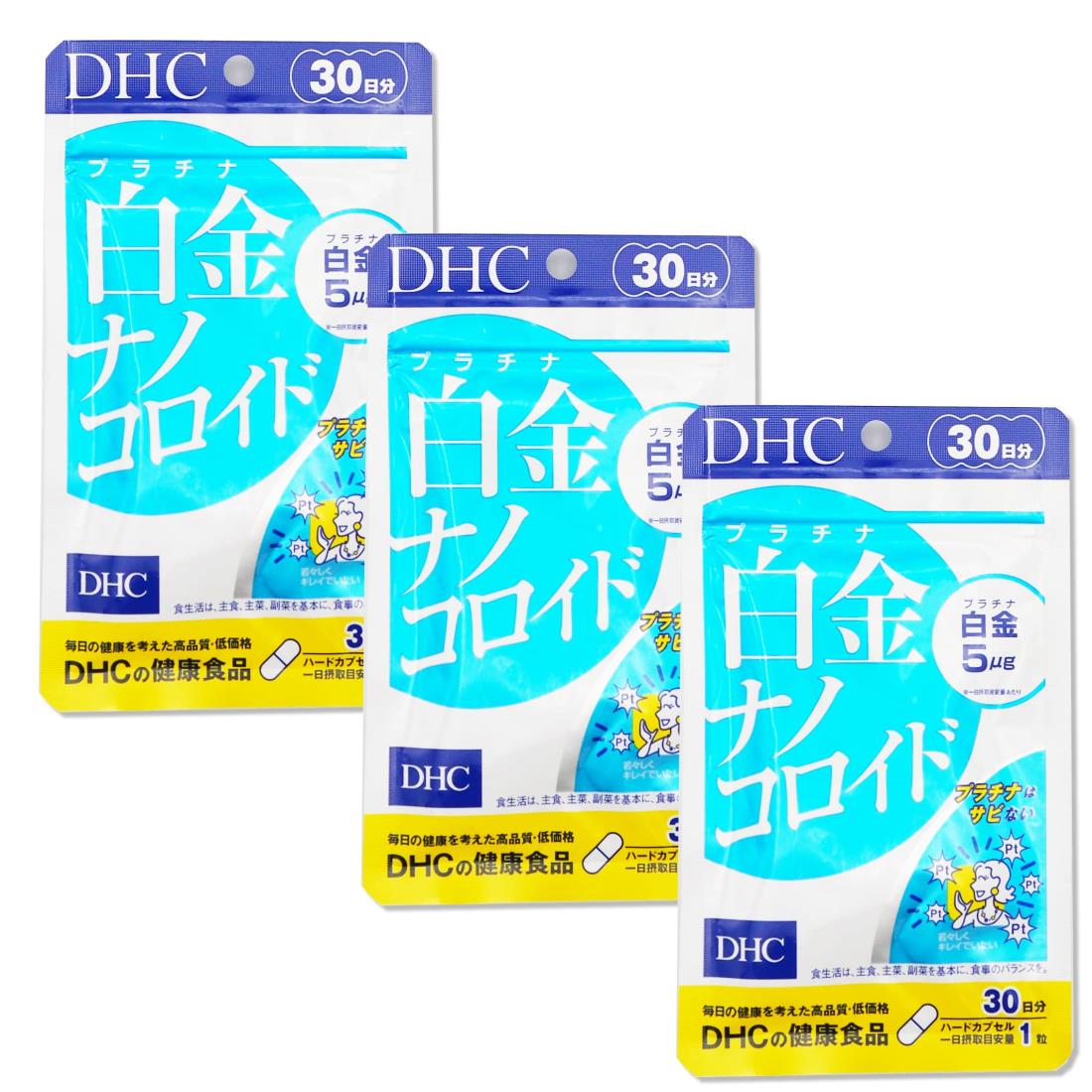 【3袋セット】DHC 白金ナノコロイド 30日分
