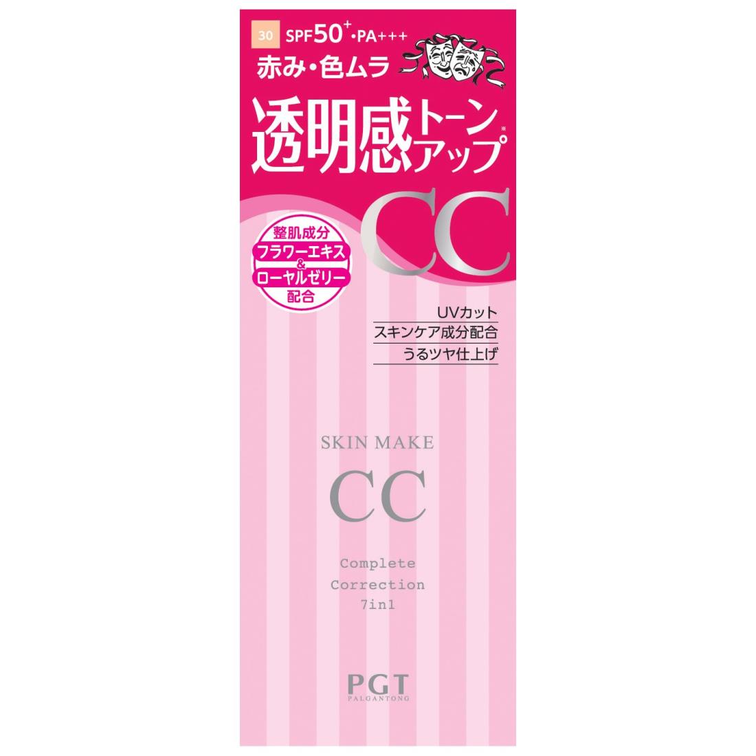 パルガントン スキンメイクCCクリーム#30 ナチュラルオークル 25ml SPF50+・PA+++