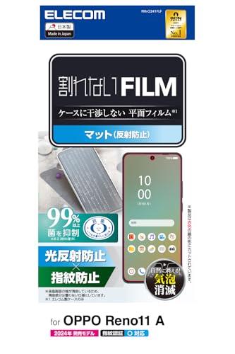エレコム OPPO Reno11 A フィルム マット 反射防止 アンチグレア 指紋防止 ハードコート加工 傷がつきにくい 【 指紋認証 対応 】 光の映り込み...