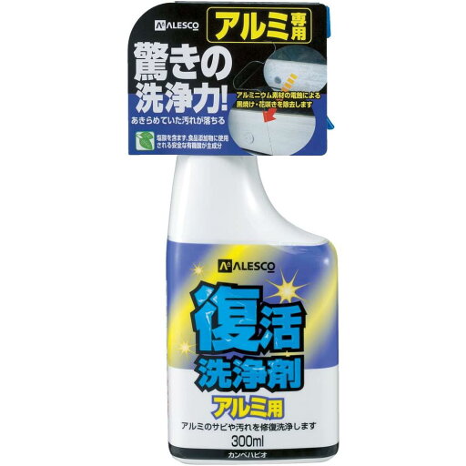 カンペハピオ 復活洗浄剤 アルミ用 300ML カンペハピオ 復活洗浄剤 アルミ用 300ML