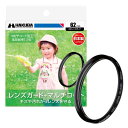 ハクバ HAKUBA レンズフィルター 62mm MCレンズガード 保護フィルター 光学ガラス使用 マルチコート 日本製 CF-LG62 49771874350...