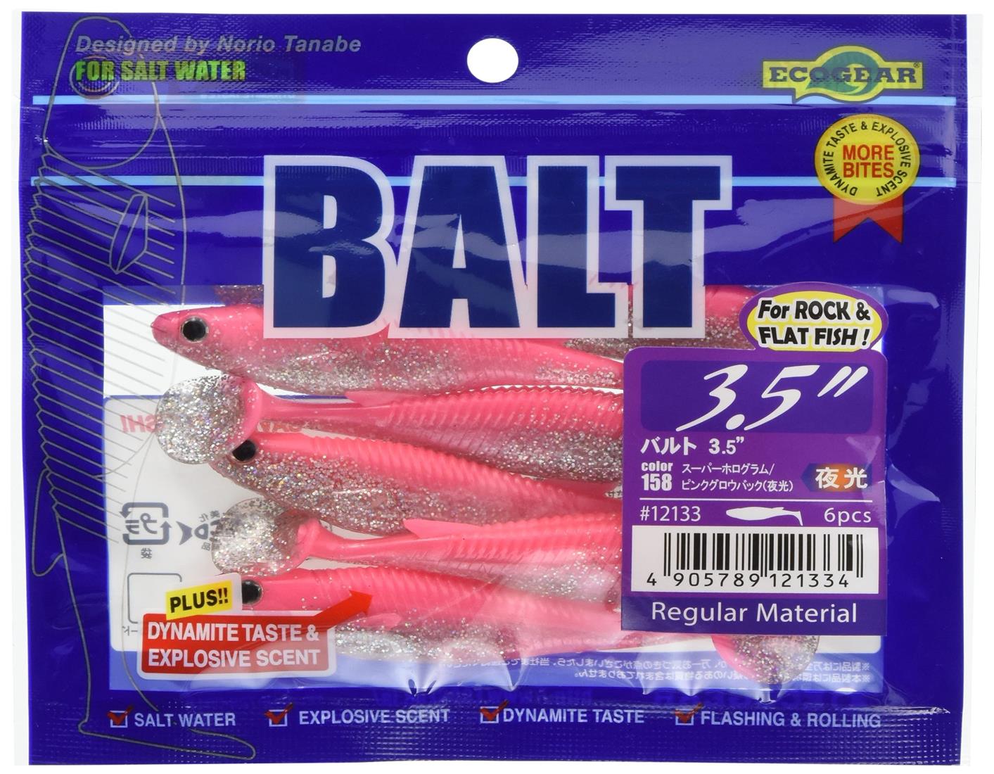 エコギア(Ecogear) ワーム バルト 3.5インチ#158 スーパーホログラム/ピンクグロウ(夜光)