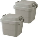 リス(RISU) 収納ボックス トランクカーゴ 30L グレー 日本製 TC-30 2個セット コンテナ ボックス 屋外収納 キャンプ 防水