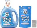 シャボン玉石けん スノール 本体 1000mL & 800mL詰め替え用 ロゴ袋付き 無添加石けん 衣料用液体石けん 日本アトピー協会推薦品 柔軟剤不要