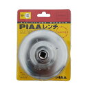 PIAA オイルフィルター用 カップ型レンチ 1個入 (適用フィルター品番:PT5/PT9/PT12) トルクメーター付き W100(2)