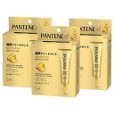 パンテーン インテンシブダメージリペア ヘアクリーム 濃縮トリートメント 集中プログラム 15g×5本 × 3個セット