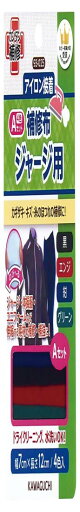 KAWAGUCHI(カワグチ) 手芸用品 ジャージ用 補修布 Aセット 93-025 KAWAGUCHI(カワグチ) 手芸用品 ジャージ用 補修布 Aセット 93-025