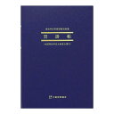 アピカ 簡易帳簿 買掛帳 B5縦型 AO3