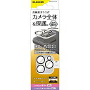 エレコム i Phone 14 Pro/i Phone 14 Pro Max 用 カメラフィルム レンズフィルム カメラ保護 ガラスフィルム 10H 強化ガラス...