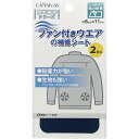 CAPTAIN88 キャプテン ファン 付き ウェア の 補修 シート 空調 作業服 空調ウェア 2枚入 横6cm×縦11cm #12 ネイビー CP230