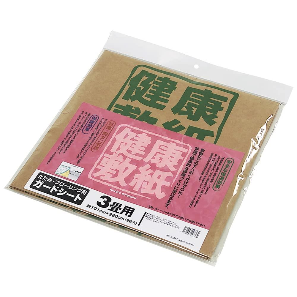 大島屋 抗菌/防ダニ 健康敷紙 3畳用 2枚入 1枚あたり 約101×280cm
