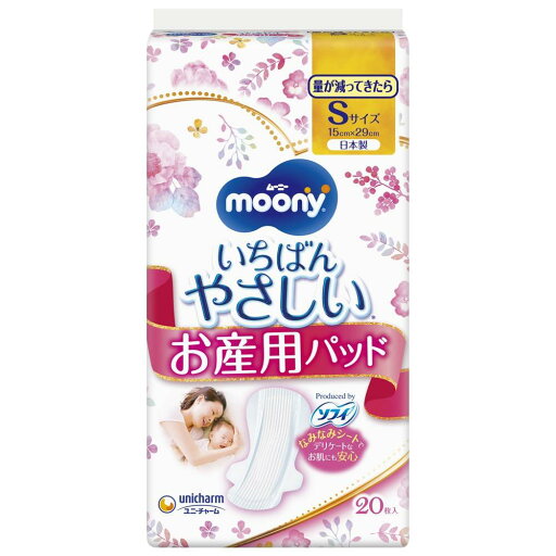 ムーニー お産用ケアパッド S (量が減ってきたら) 20枚〔お産パッド〕 ムーニー お産用ケアパッド S (量が減ってきたら) 20枚〔お産パッド〕
