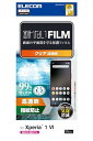 エレコム Xperia 1 VI (SO-51E) フィルム 光沢 グレア 指紋防止 ハードコート加工 傷がつきにくい 気泡ゼロ 貼り直し可能 自己吸着 エアー...
