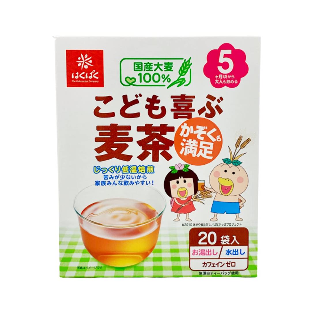 はくばく こども喜ぶ麦茶 20パック×12箱【5ヶ月頃から】
