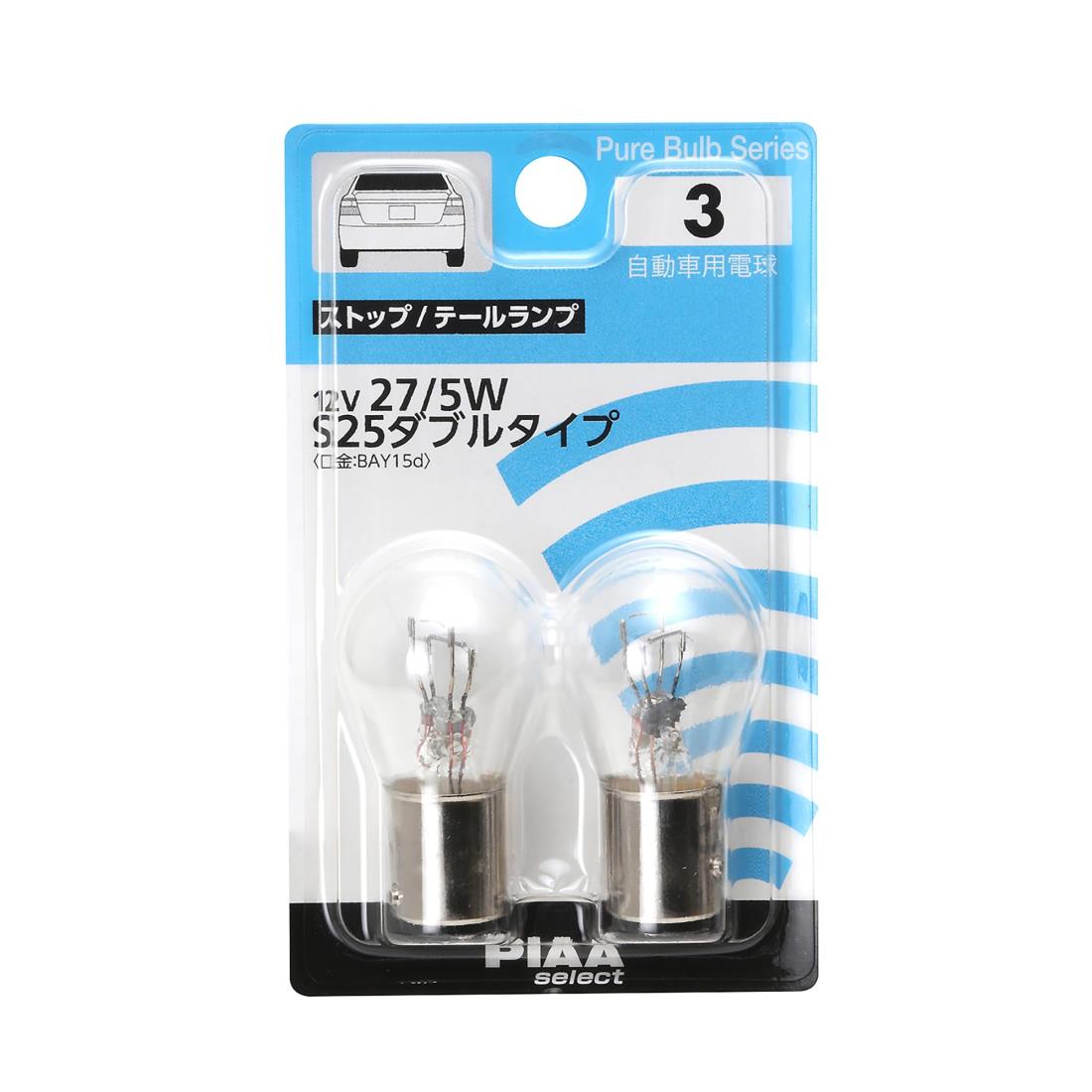 PIAA ポジション/コーナリング用 ハロゲンバルブ S25ダブル(BAY15d) クリア 2個入 12V 27/5W HR3