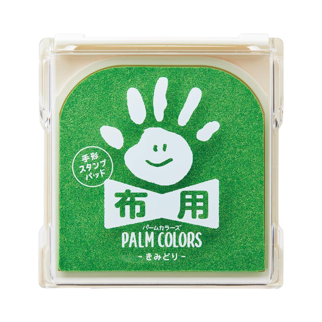 シャチハタ 手形スタンプパッド PalmColors 布用 きみどり HPF-A/H-YG
