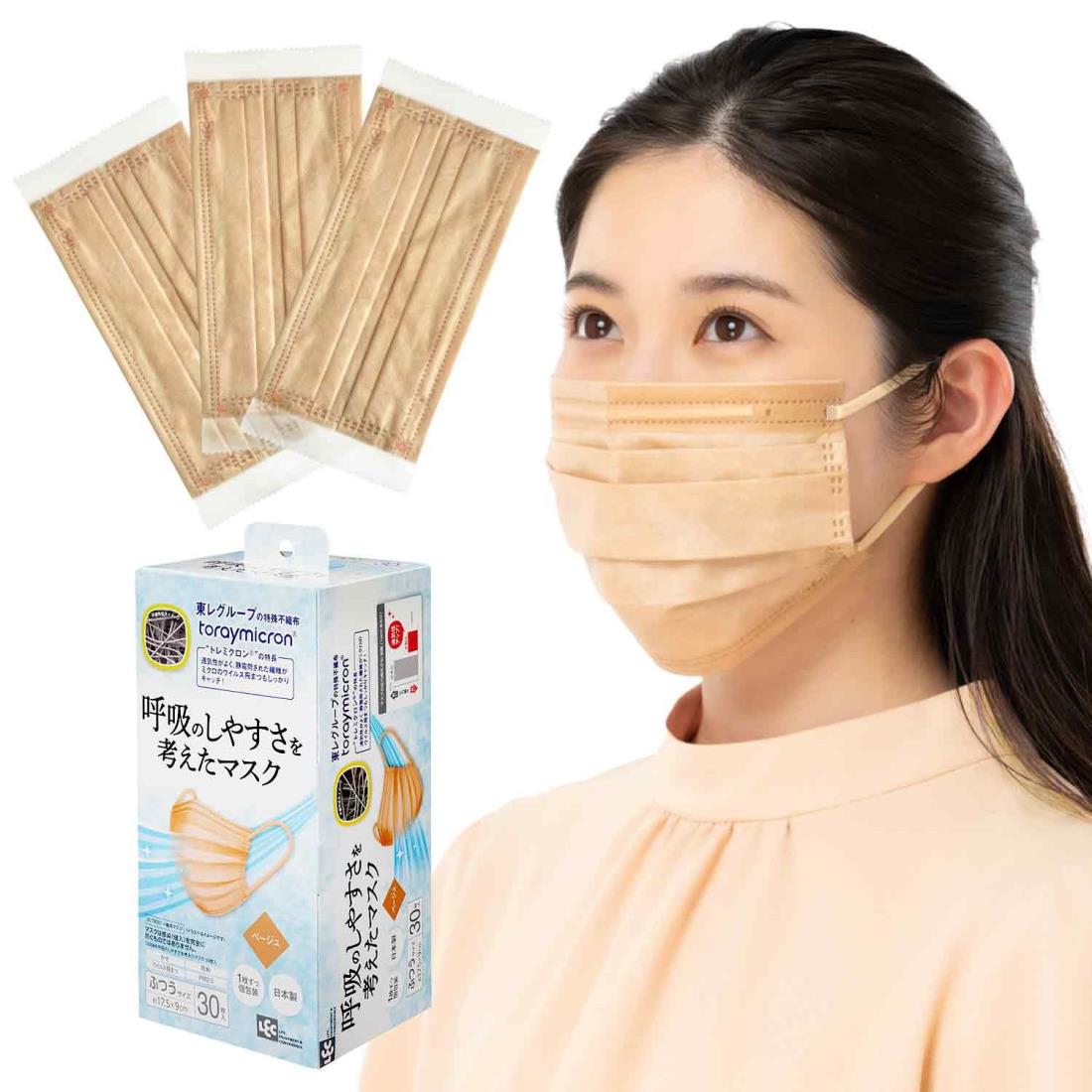 レック 呼吸のしやすさを考えた マスク (ベージュ) 30枚入 日本製 個包装 ふつうサイズ 17.5×9cm