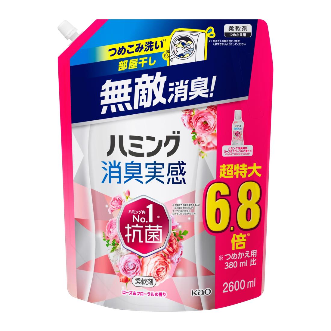 【大容量】ハミング消臭実感 柔軟剤 つめこみ洗いも、部屋干しも、無敵消臭！ハミング内No．1抗菌 ローズ＆フロ ーラルの香り つめかえ用 2,600ml