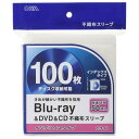 オーム(OHM) 電機 Bluーray&D V D&CDケース 不織布ス リーブ 両面収納タイプ50枚入 インデックスタイプ ホワイト OA-RBR100B-W 01-7208(2)