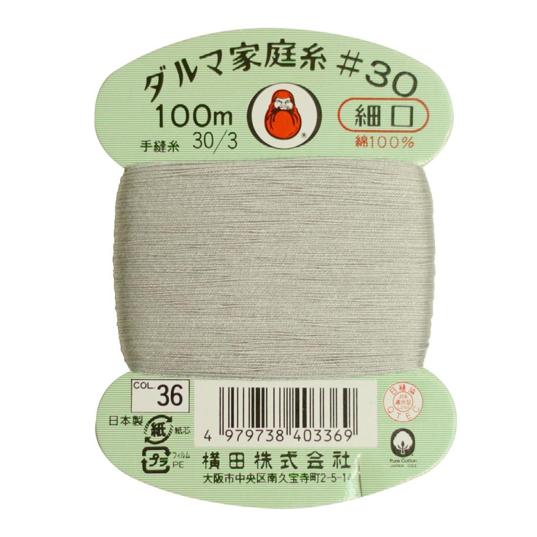 横田 ダルマ 家庭糸 手縫い糸 30番手 細口 col.36 グレー 100m 01-0130