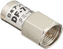 日本アンテナ 終端抵抗(ダミー抵抗) CS対応 1個入 DF-75C-SP(2)