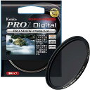 Kenko カメラ用フィルター PRO1D プロND8 (W) 77mm 光量調節用 277430(2)