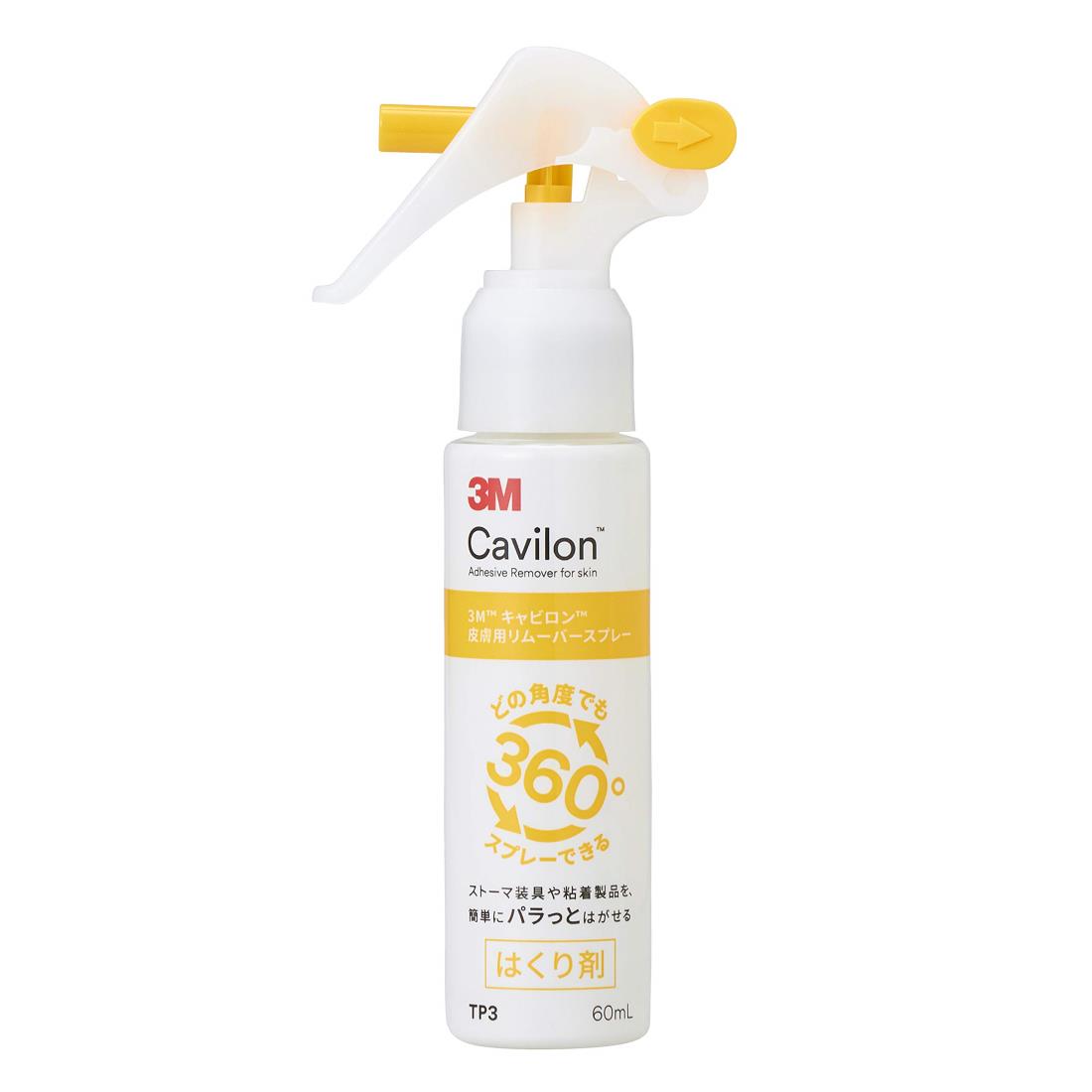3M キャビロン 皮膚用リムーバー スプレー ノンガスタイプ TP3 60ml ( サージカルテープ 剥離剤 テープ剥がし ストーマ装具剥がし )