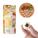 アーネスト おにぎり 海苔パンチ (はじめての手づかみ食べに/5円玉サイズ/軟飯にも/1度に6個できる) おにぎり 型 キャラ弁 グッズ (nico キッチン こむすびベビーmini×2) 大手飲食店愛用ブランド A-78064