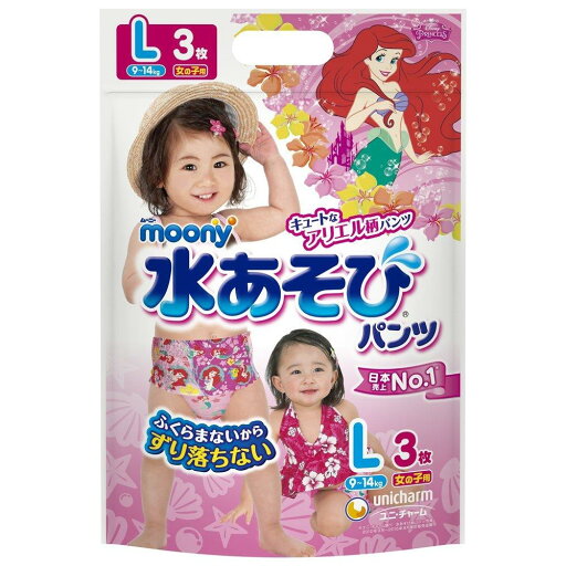 【水遊びパンツ Lサイズ】ムーニー水あそびパンツ 女の子 (9~14kg)3枚 【水遊びパンツ Lサイズ】ムーニー水あそびパンツ 女の子 (9~14kg)3枚