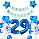 29歳誕生日 バルーン 風船 飾り付け セット ブルー 数字バルーン 29 HAPPY BIRTHDAYガーランド ハート風船 紙吹雪風船 バースデーバルーン 風船 男の子 女の子 祝い バースデー お祝い 飾り 記念日 部屋 撮影
