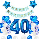 40歳歳誕生日 バルーン 風船 飾り付け セット ブルー 数字バルーン 40 HAPPY BIRTHDAYガーランド ハート風船 紙吹雪風船 バースデーバルーン...