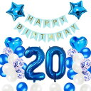 20歳誕生日 バルーン 風船 飾り付け セット ブルー 数字バルーン 20 HAPPY BIRTHDAYガーランド ハート風船 紙吹雪風船 バースデーバルーン ...