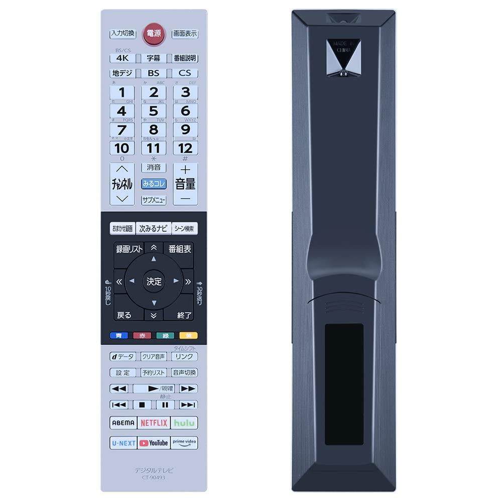 SHZ CT-90493 東芝液晶テレビ用交換用テレビリモコン for Toshiba テレビリモコン 設定不要 簡単操作 敏感なレスポンス 対応機種 43C350X 50C350X 55C350X (CT-90493)
