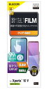 エレコム Xperia 10 V SO-52D / SOG11 フィルム さら さら スムース加工 光沢 指紋防止 気泡防止 抗菌 指すべりなめらかな割れないフ...