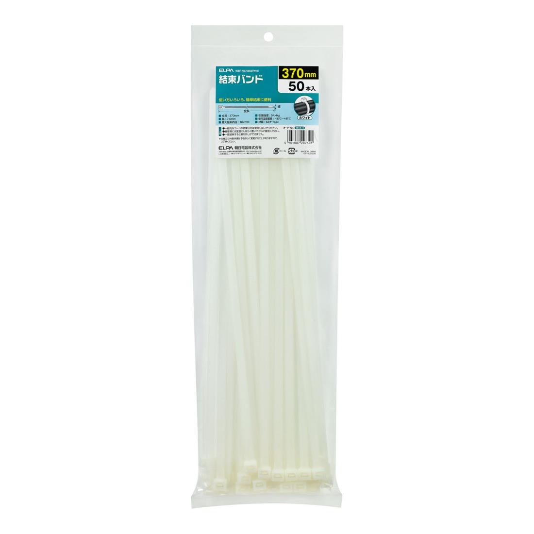 エルパ(ELPA) 結束バンド 370mm 引張強度/54.4kg 50本入 ホワイト KBF-N370050(WH)