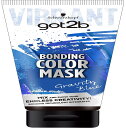 【got2b ボンディング・カラーマスク】グラビティブルー 180g(4)